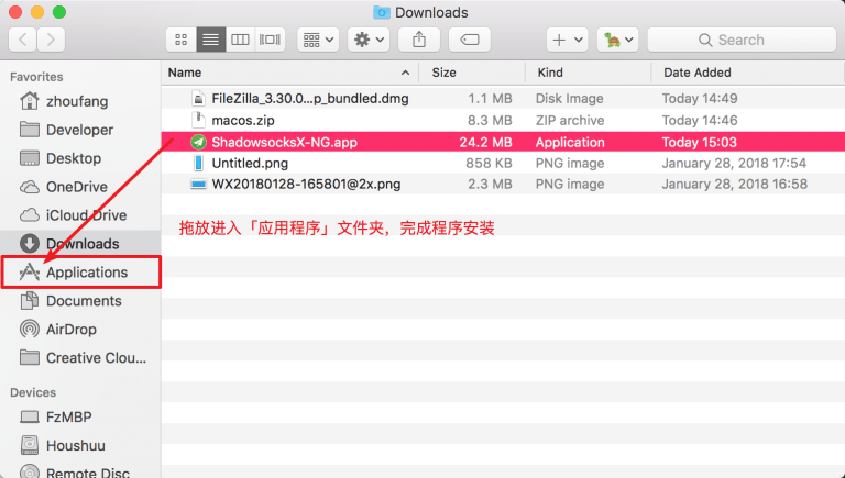fang2hou | 在 macOS 上使用 Shadowsocks
