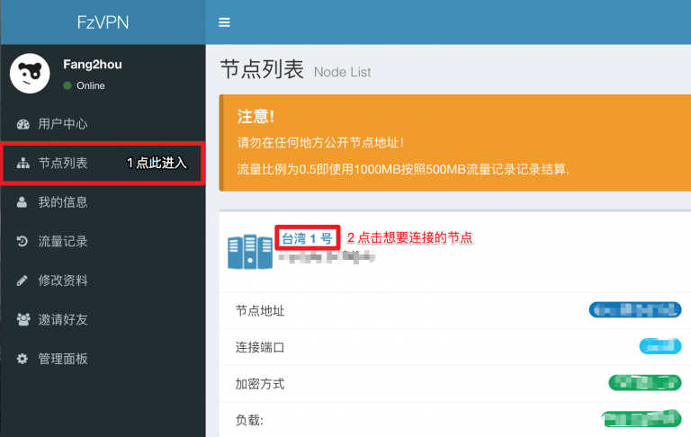 fang2hou | 在 macOS 上使用 Shadowsocks
