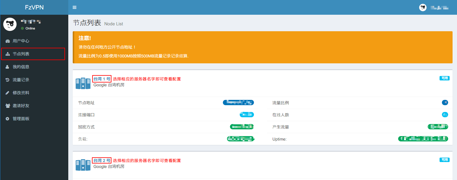 fang2hou | 在 Windows 上使用 Shadowsocks