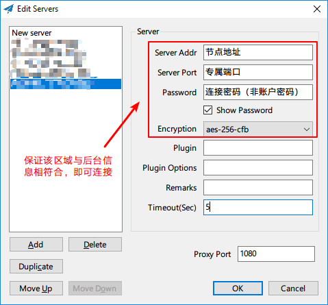 fang2hou | 在 Windows 上使用 Shadowsocks