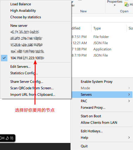 fang2hou | 在 Windows 上使用 Shadowsocks